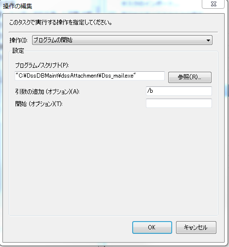 schtasks.exeで引数付きのexeを指定する方法は以下の方法